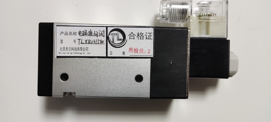两位三通电磁阀