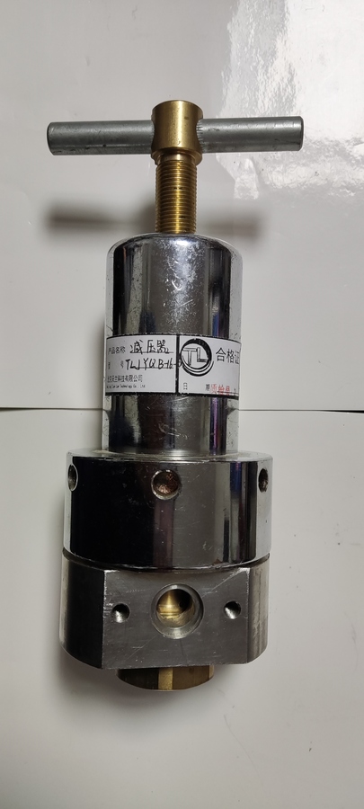 减压器