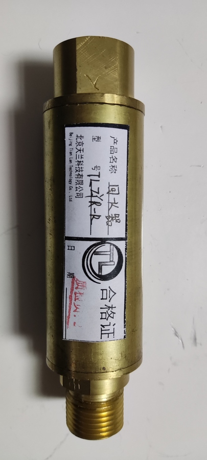 燃气回火器